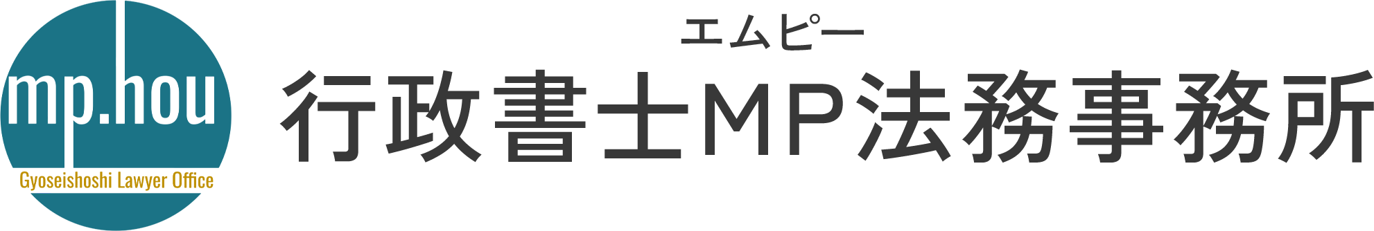 まずはお気軽にお問い合わせを！